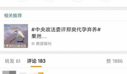 吃瓜每日爆料微博,吃瓜每日爆料微博带你直击明星幕后故事”